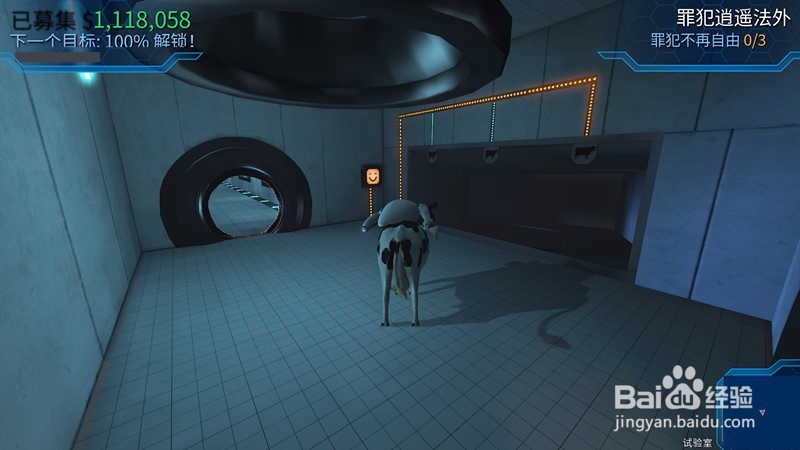 模拟山羊太空废物实验室通关攻略(电脑版)