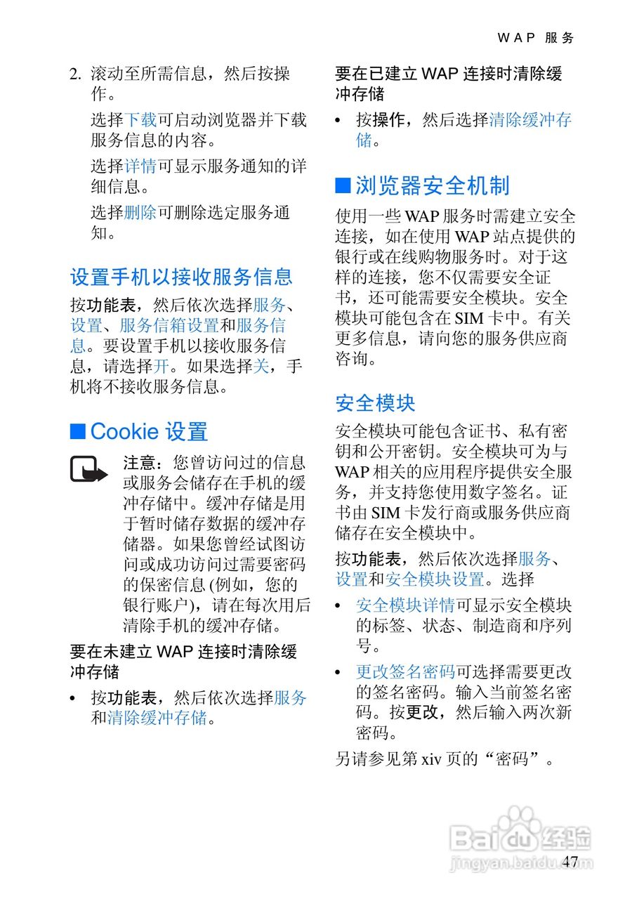 诺基亚3530手机使用说明书:[7]