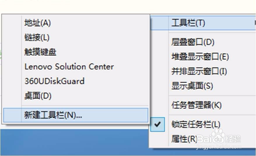 win8调出“开始”菜单的几种不同方法对比