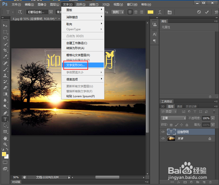 如何给文字添加鱼眼和投影样式