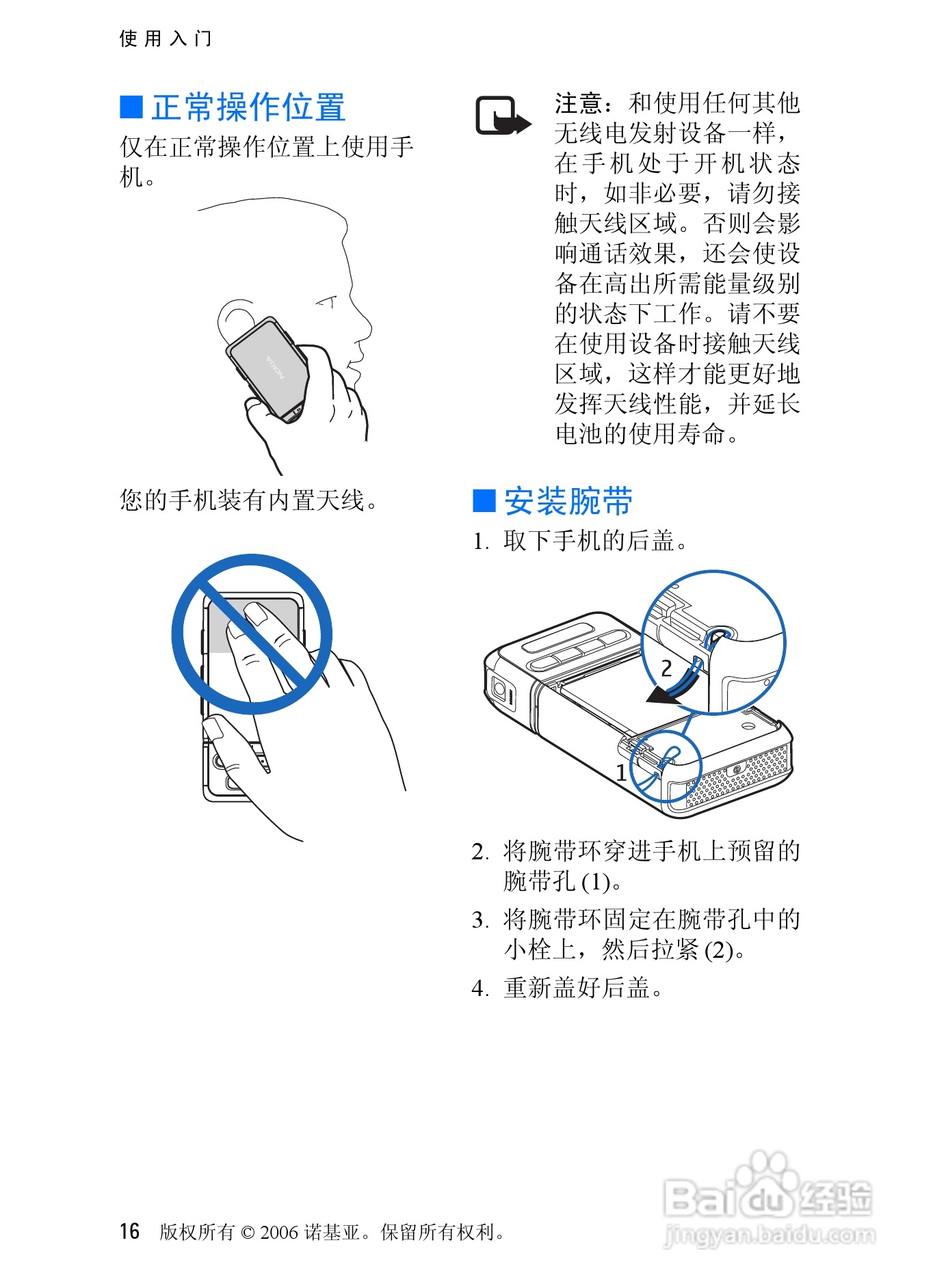 诺基亚3250手机使用说明书:[2]