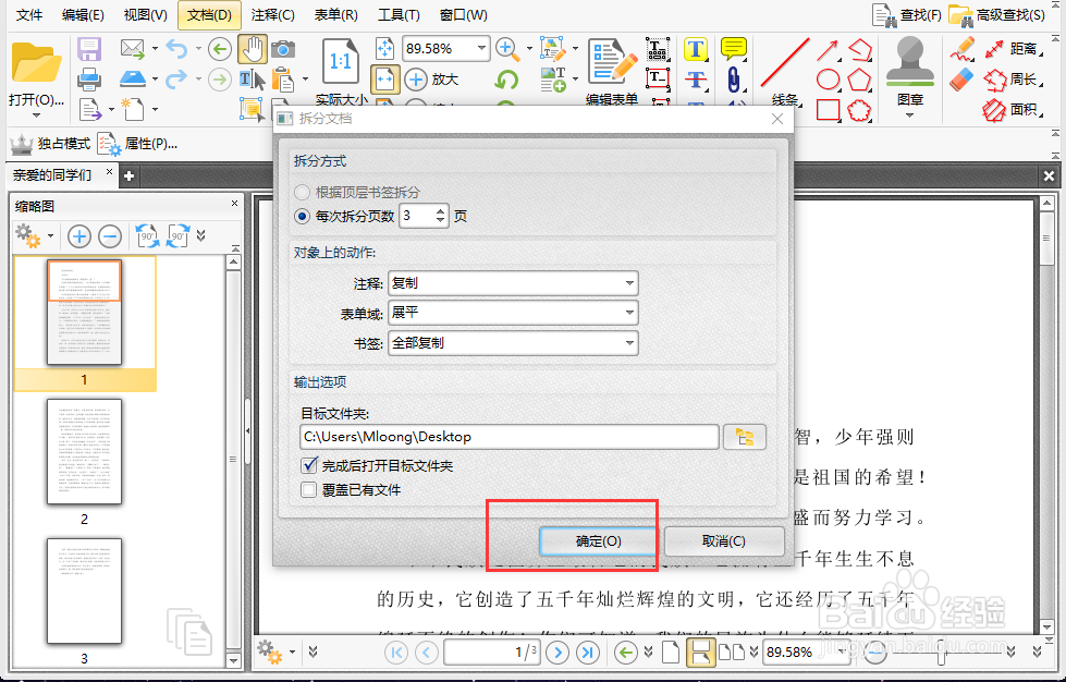 PDF编辑器怎么使用？
