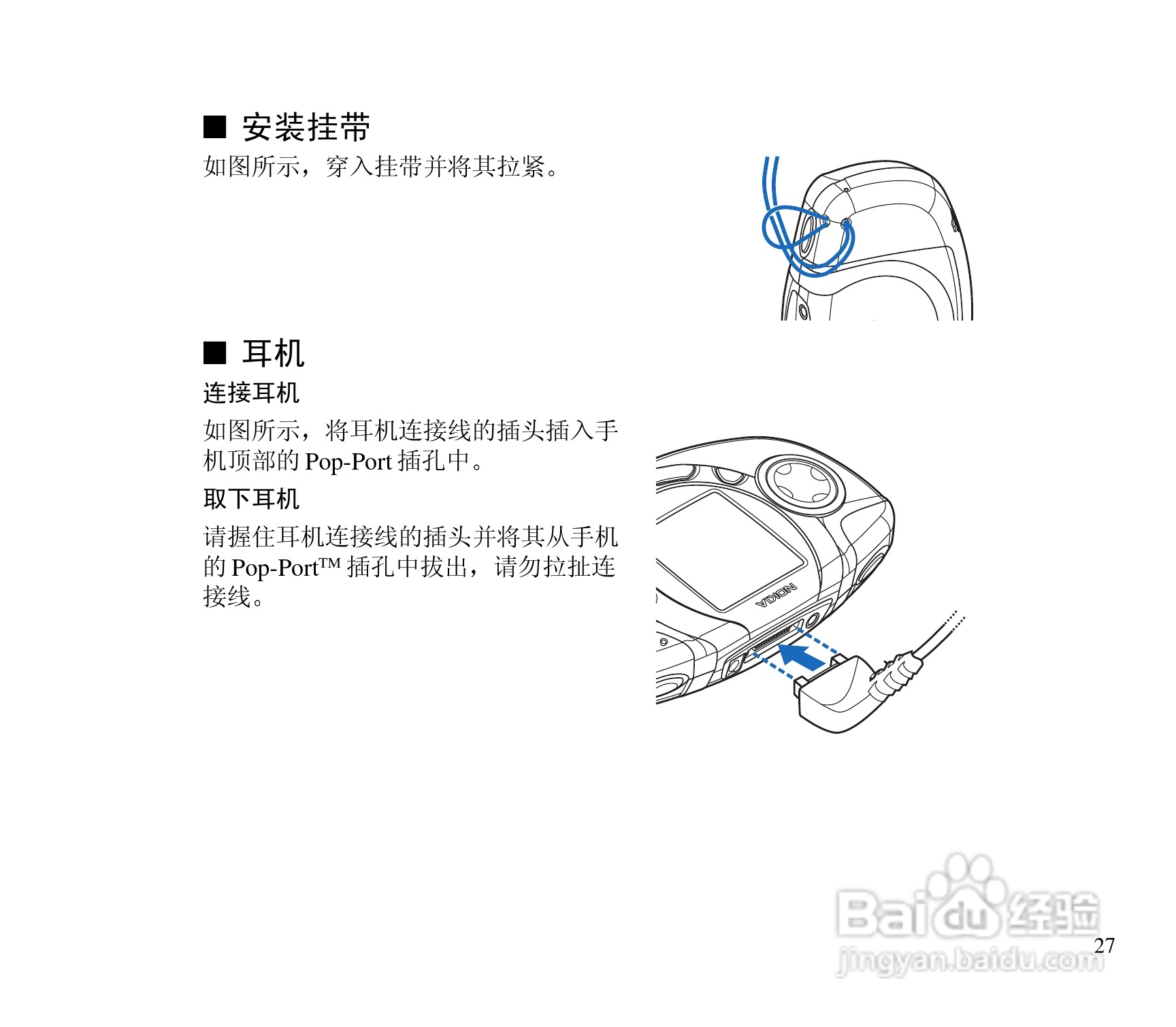 诺基亚3300手机使用说明书:[3]