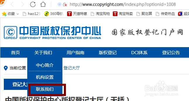 软件著作权登记证书的申请流程