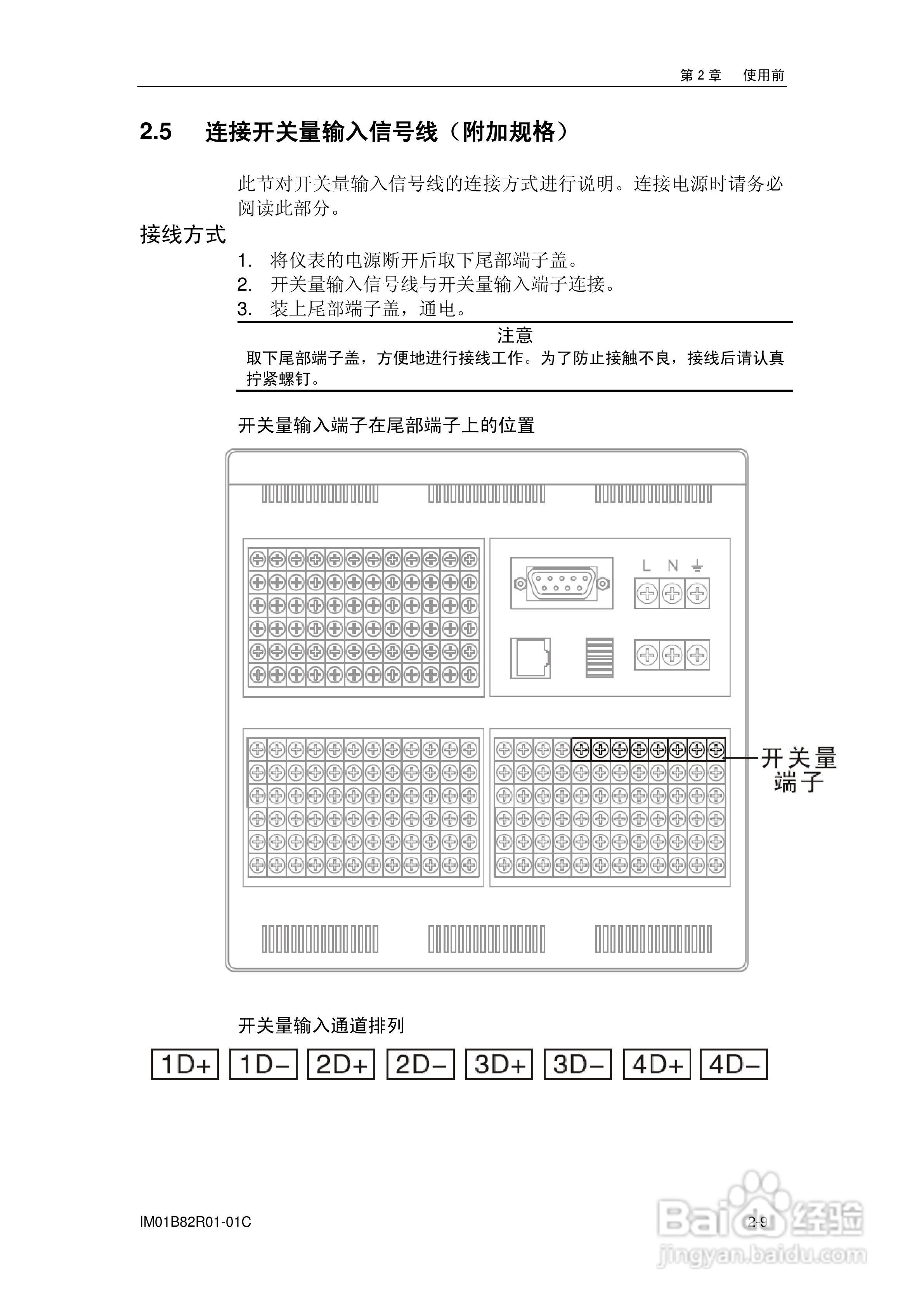 VX8100R记录仪使用说明书:[4]