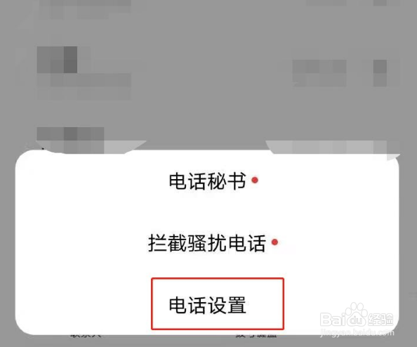 vivos7e通话怎么开启自动录音