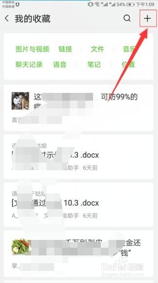 微信朋友圈如何发布长视频