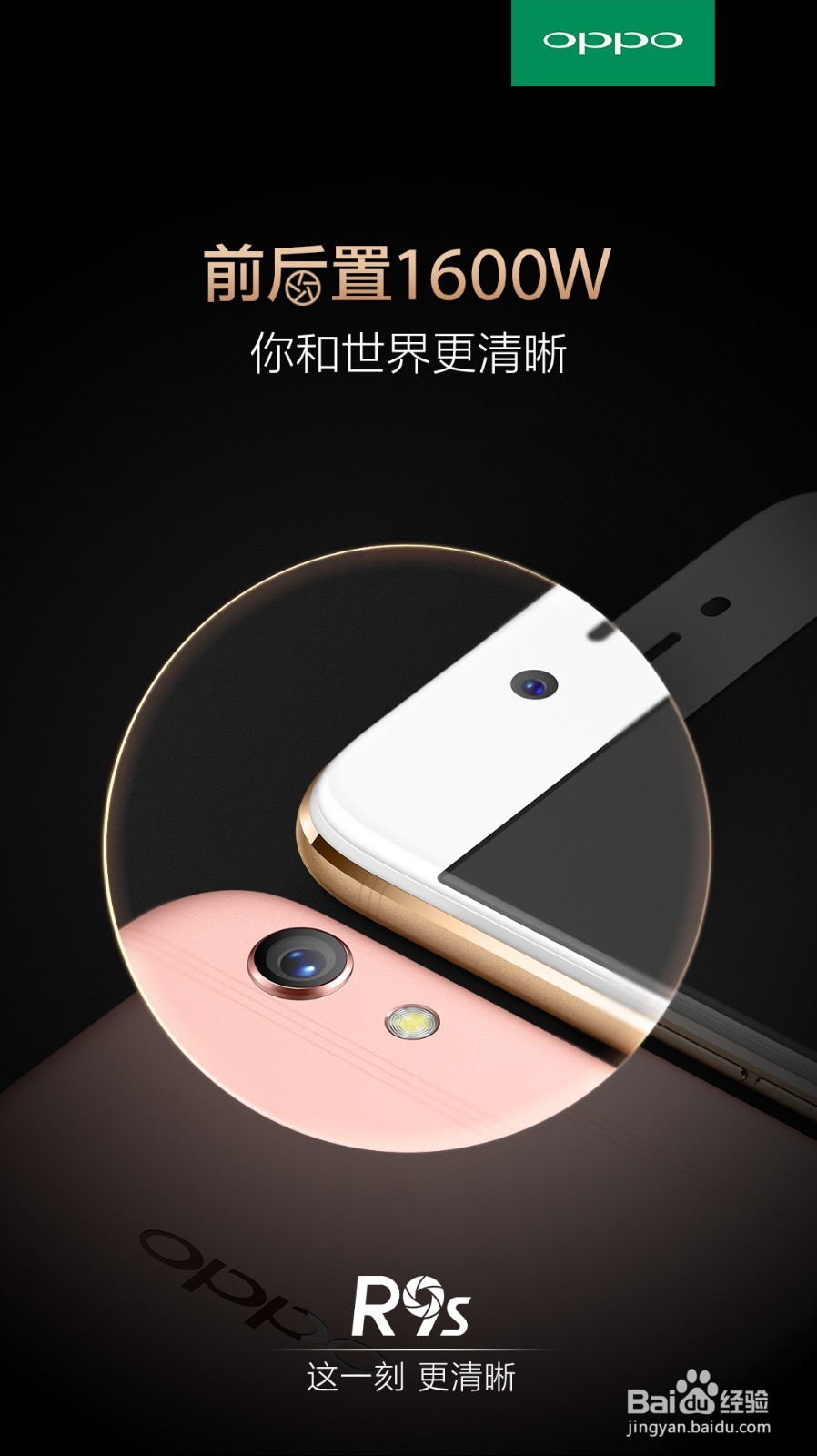 OPPO R9s拍照美颜效果好不好