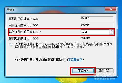 win7系统怎么给硬盘分区
