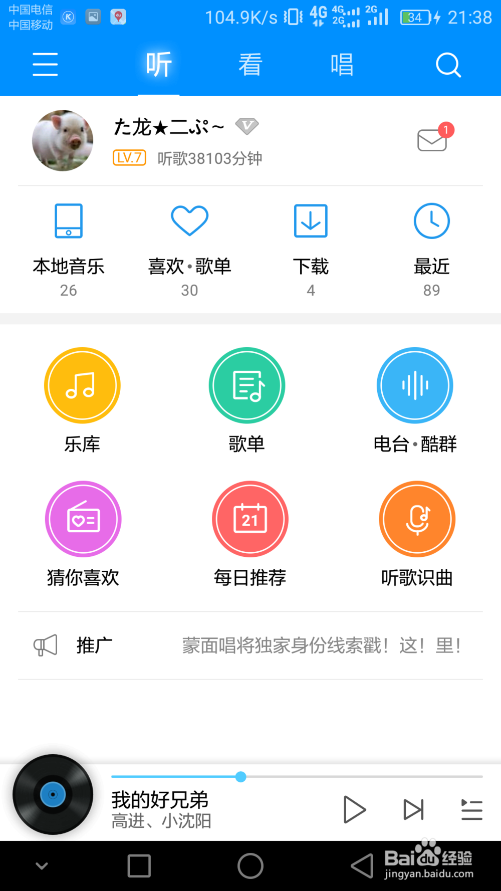 酷狗音乐如何下载歌曲