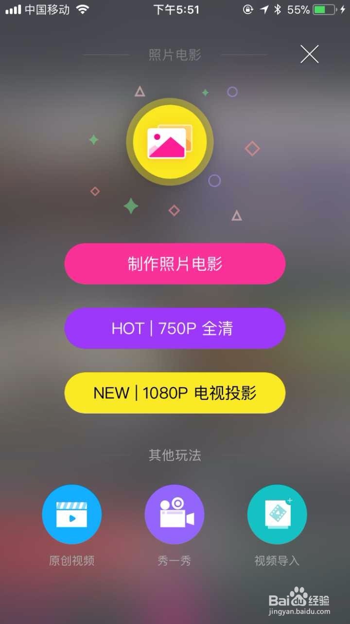 年会视频制作软件教程:如何制作年会视频