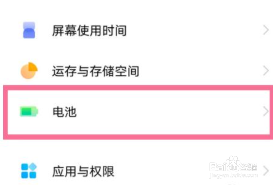 vivo手机怎么设置无线反向充电