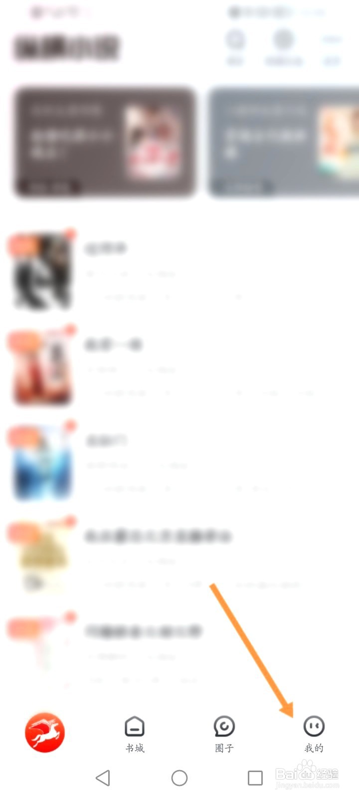 纵横小说该如何绑定QQ