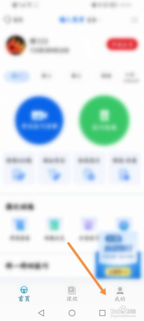 如何查看懒人驾考申请退款