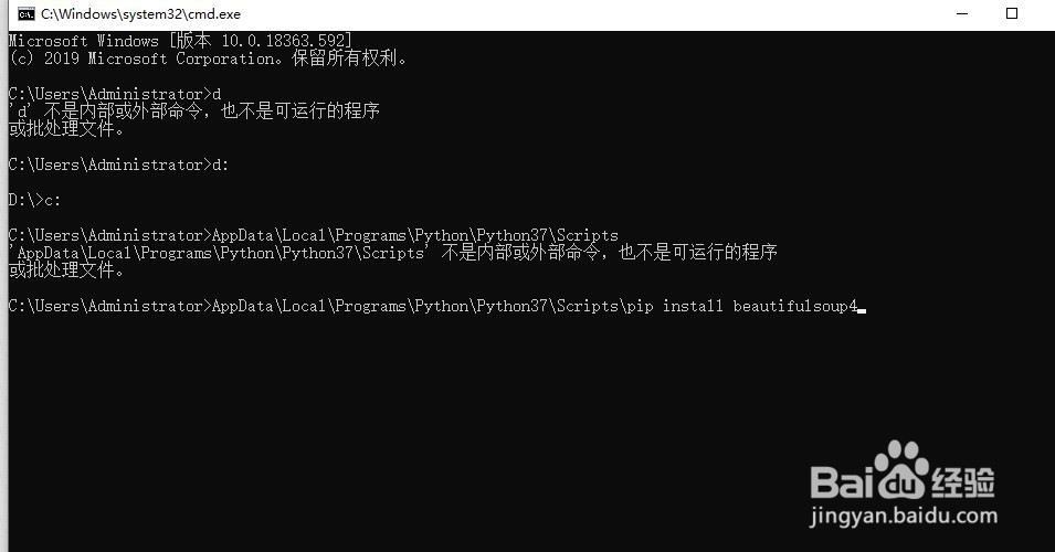 python--cmd安装下的BeautifulSoup