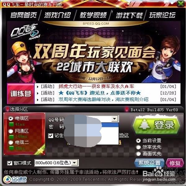 qq飞车白金之心怎么获得