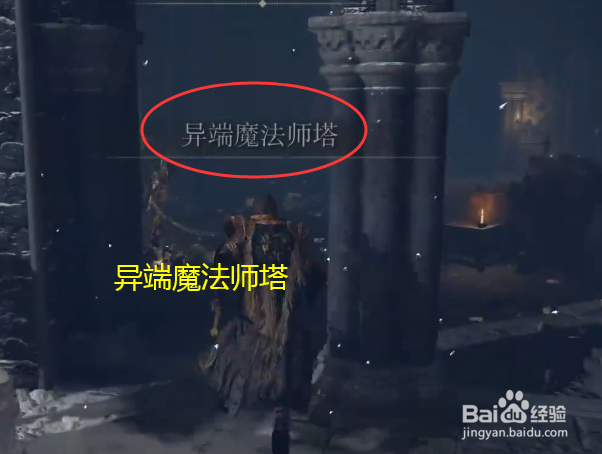 艾尔登法环法术创星雨在哪获得