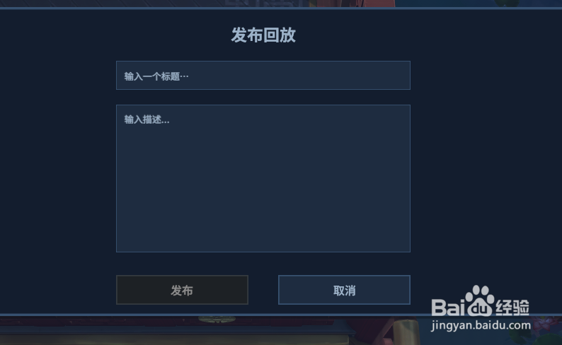 冠军盛典怎么发布回放