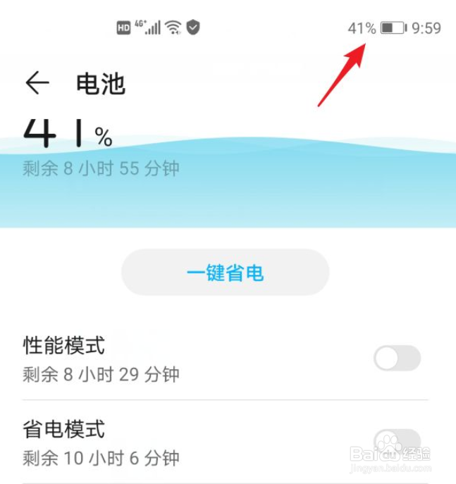 荣耀v30怎么显示电量百分比