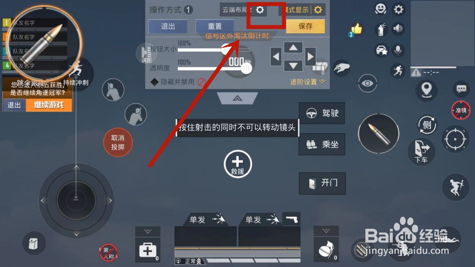 和平精英平板键位设置分享码