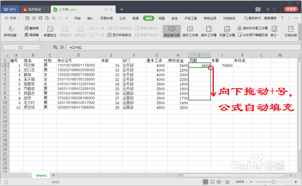 Excel相对引用和绝对怎么用?