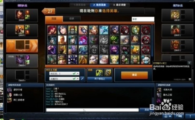 英雄联盟新手玩家应该知道的那些事