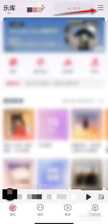 咪咕音乐个人虚拟形象如何设置