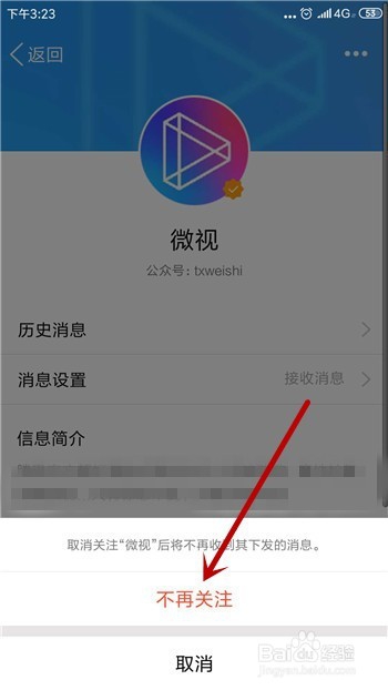 手机QQ怎么关闭微视