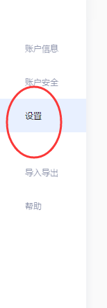 有道云笔记怎样恢复快捷键的默认设置？