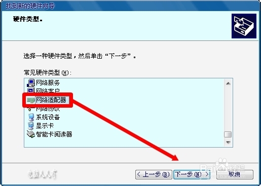 网络应用：[8]无线网络排查故障