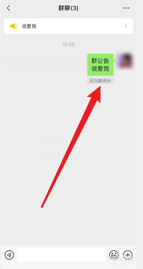 微信待办事项置顶提醒怎么设置