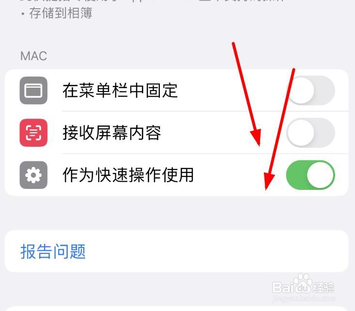 iPhone14如何查看指令的报告问题