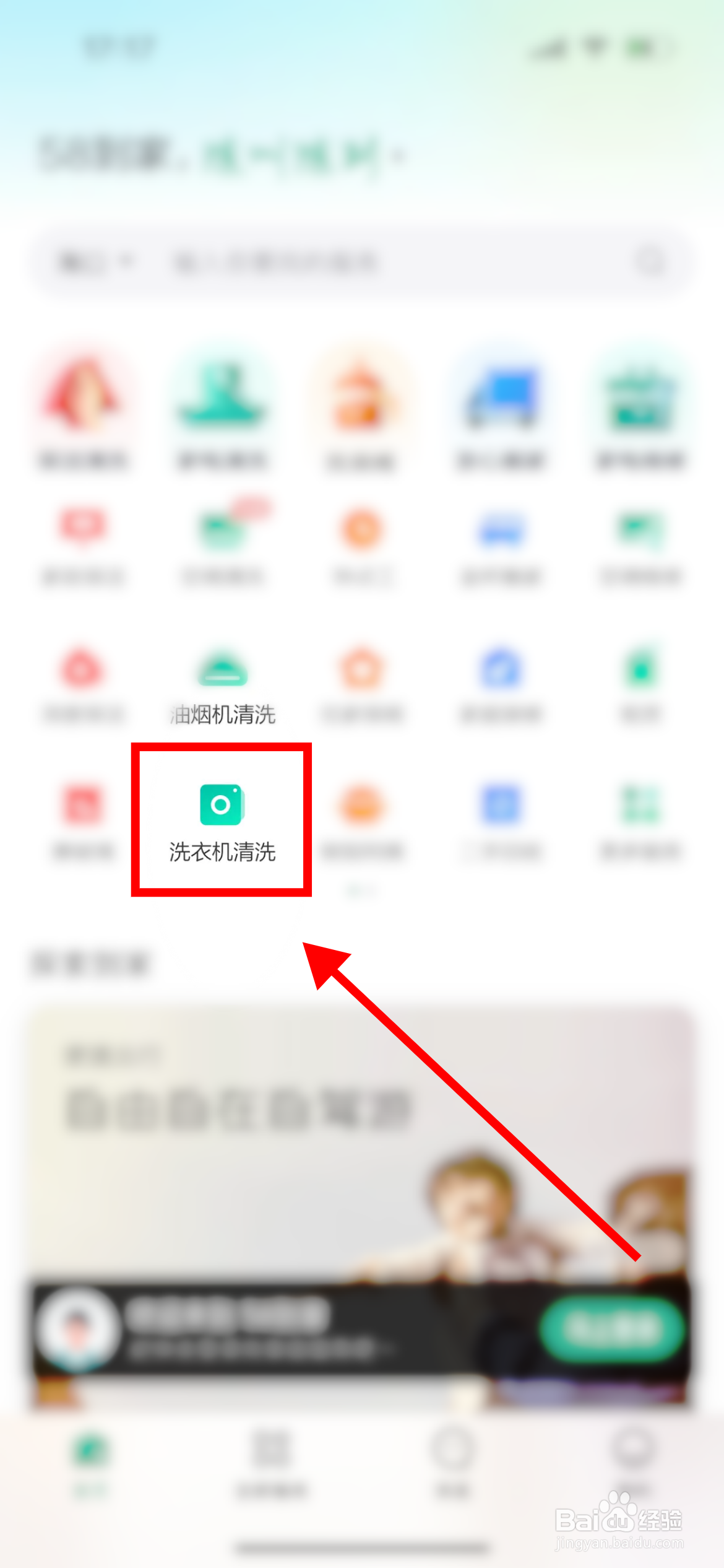清洗洗衣机怎么清洗
