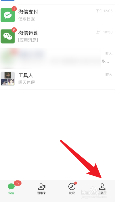 微信记录如何备份聊天记录