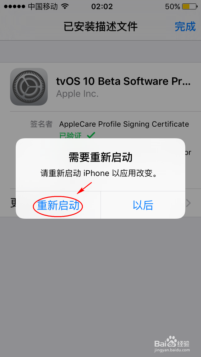 不想升级ios10该怎么办呢？