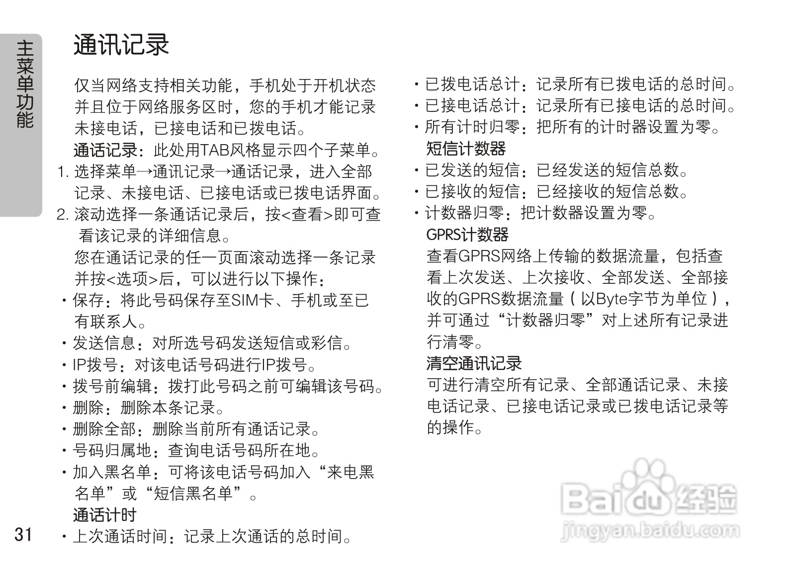 OPPO A90手机使用说明书:[4]