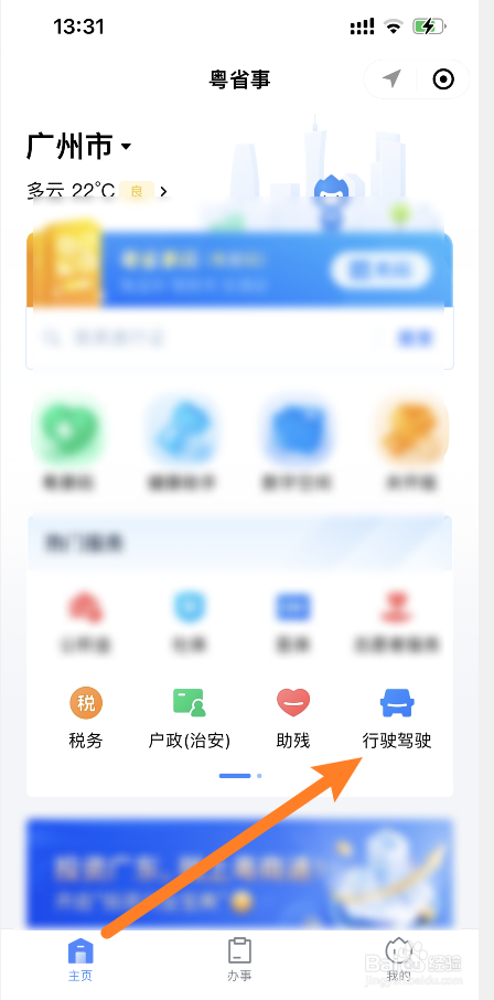 网约车怎么考人证