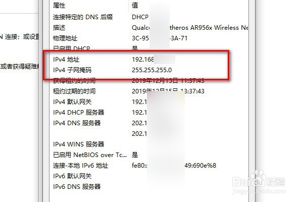 怎么查询电脑的ip地址