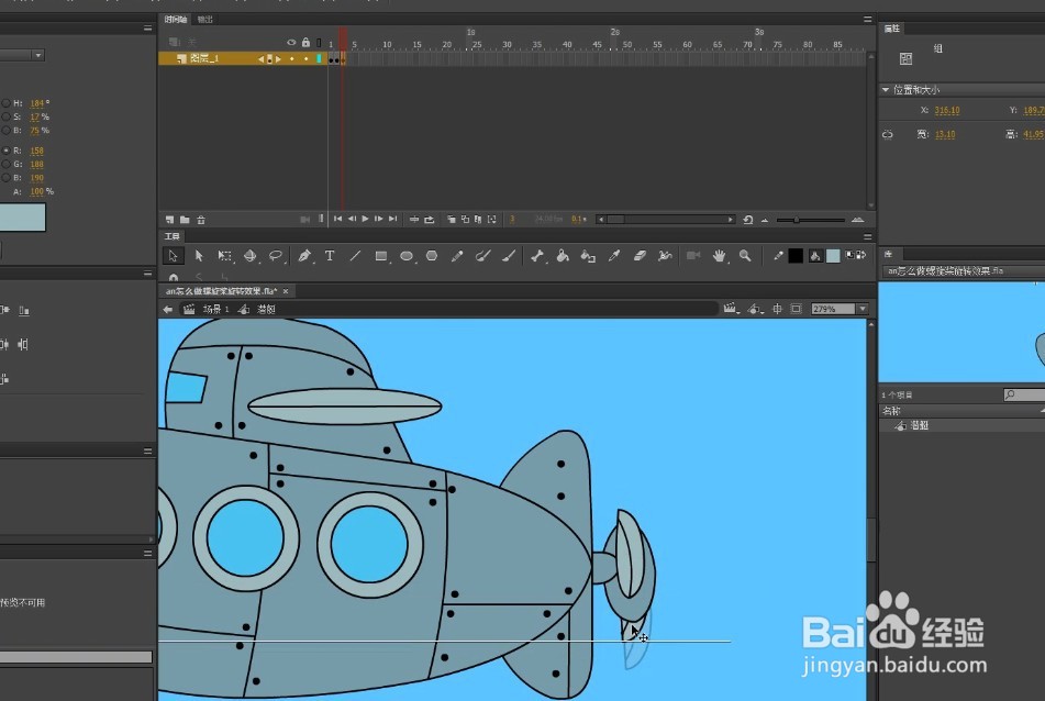an怎么做螺旋桨旋转效果
