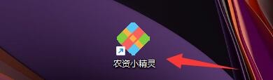 农资小精灵如何设置商品列数