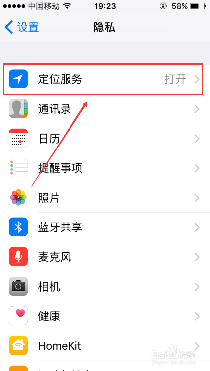 苹果系统阴阳师GPS定位怎么开启