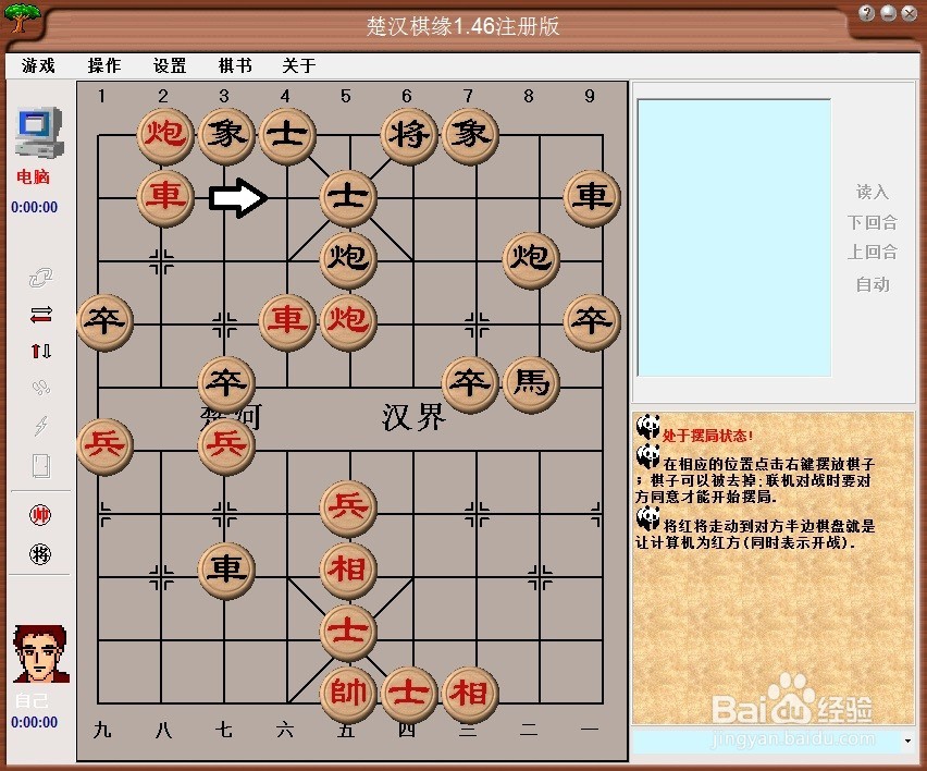 中国象棋基本杀法 —— 天地炮