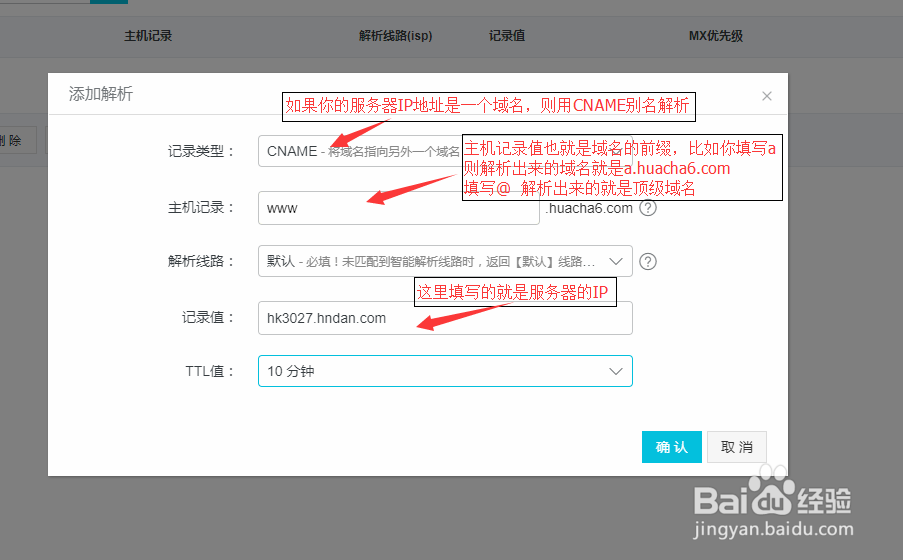 如何解析域名,域名CNAME别名解析方法