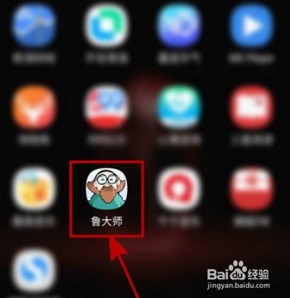 鲁大师进行重复文件清理的方法
