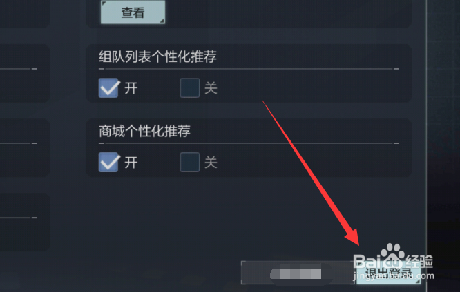 使命召唤手游怎么切换账号登录