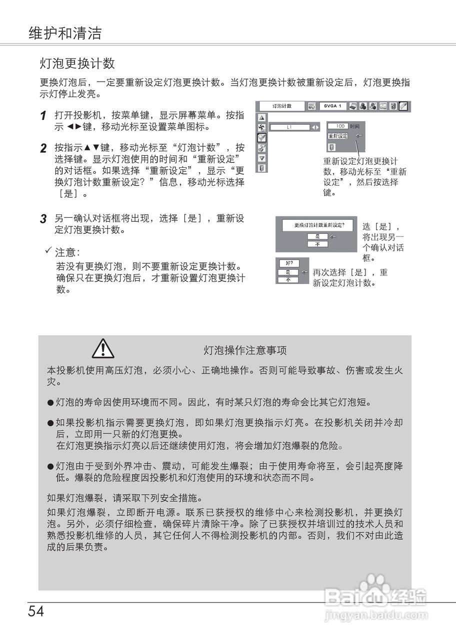 爱其LC-XB21Ai投影机使用说明书:[6]