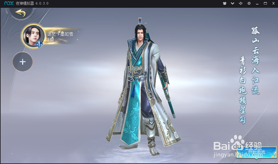 择天记手游怎么在电脑上玩?