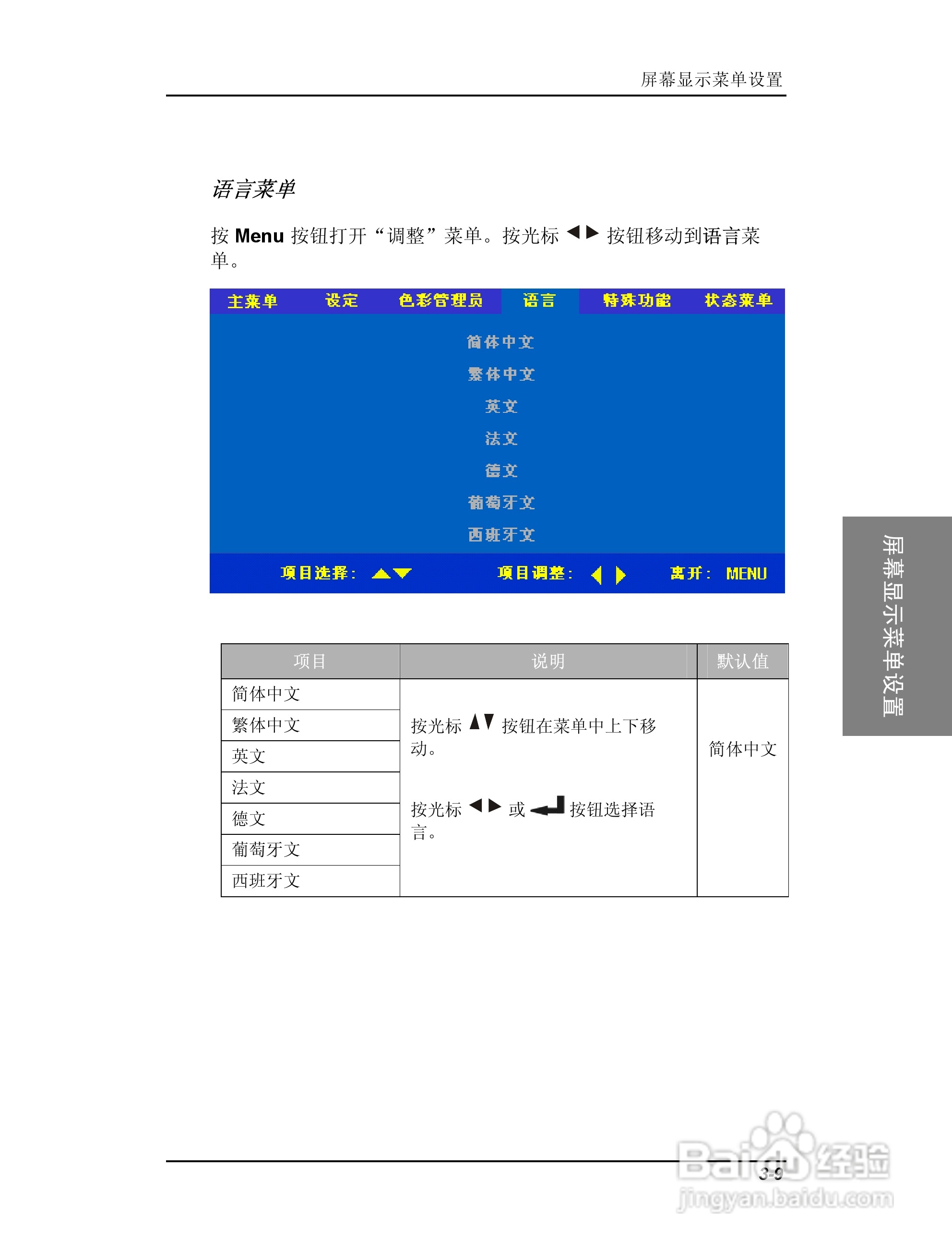 联想投影机TD400使用说明书:[4]