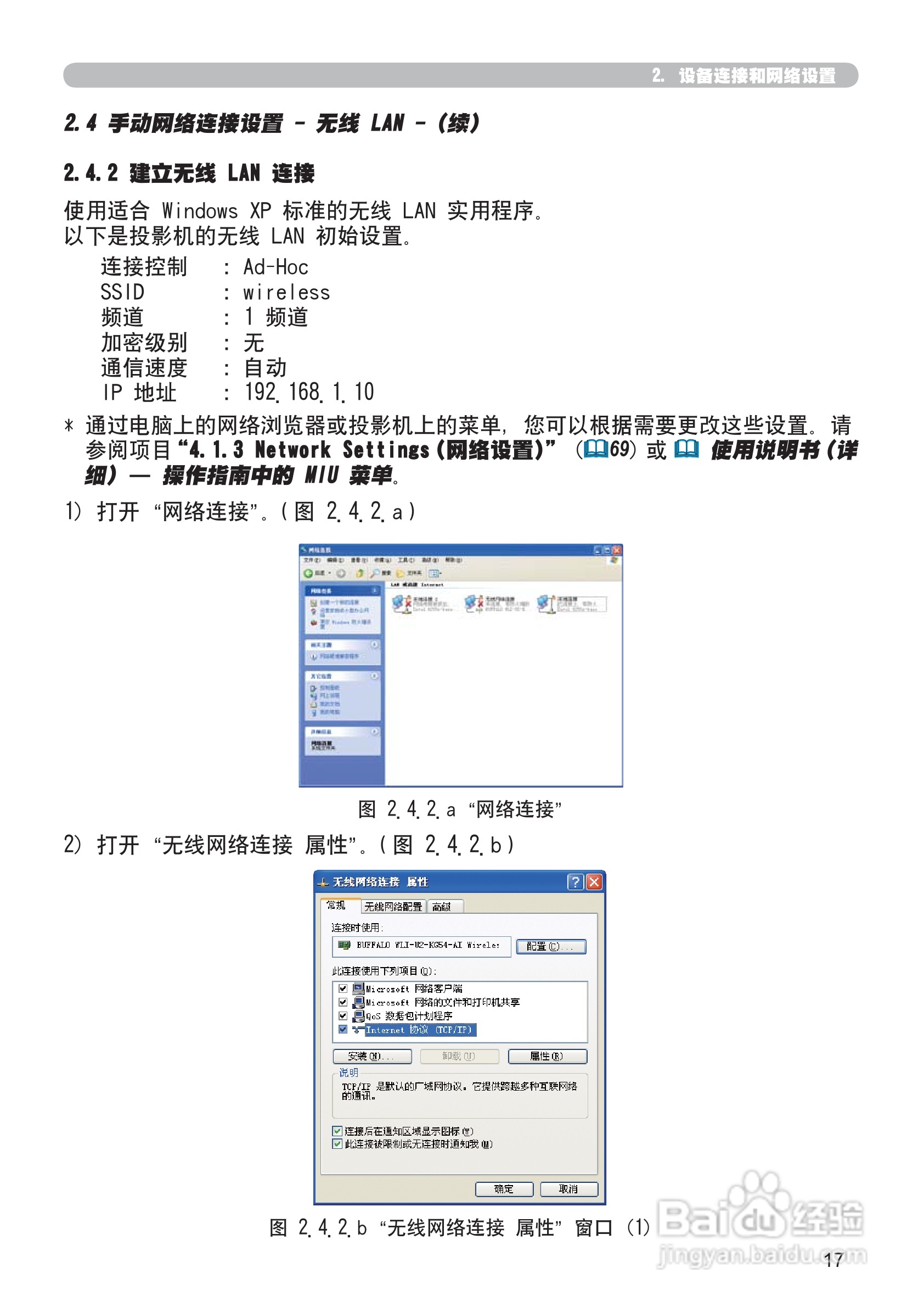 日立 CP-X807投影机说明书:[12]