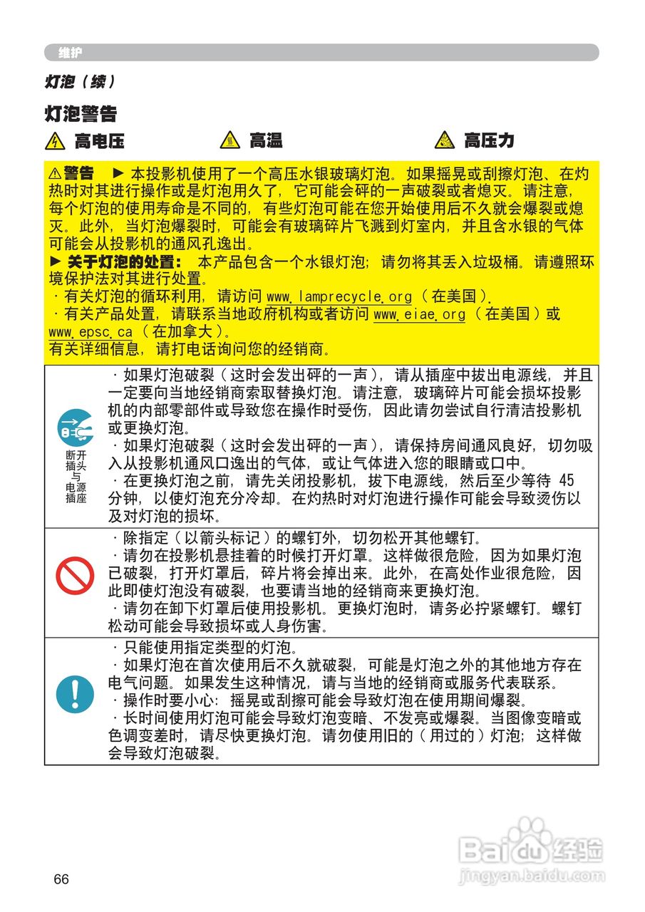 日立 CP-X807投影机说明书:[9]